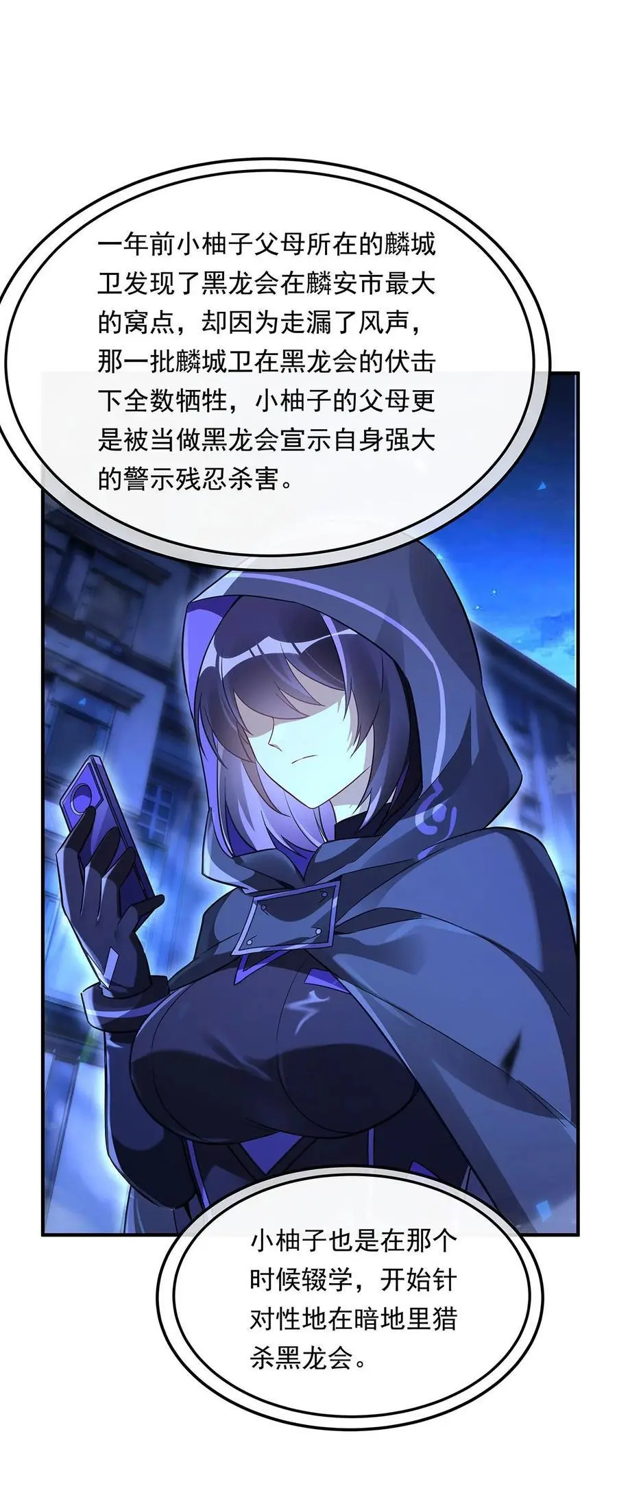 256 断罪英雄31