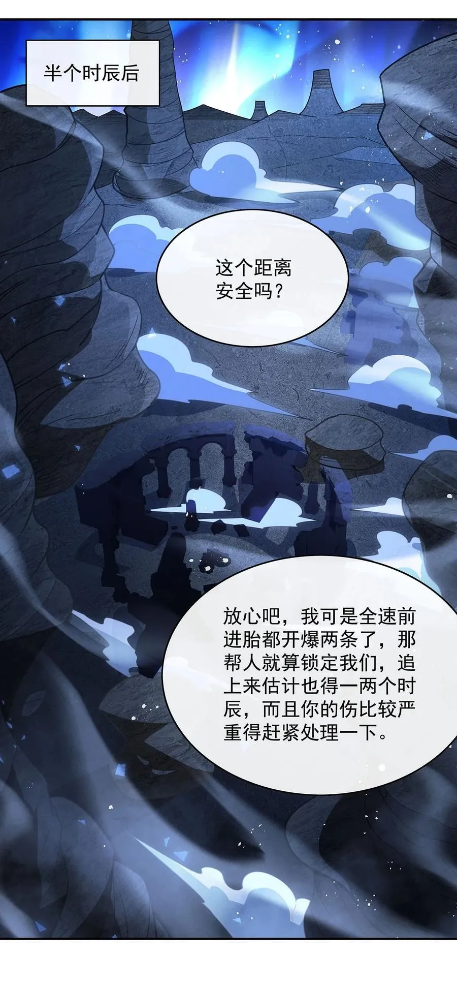 282 天狐赐福44