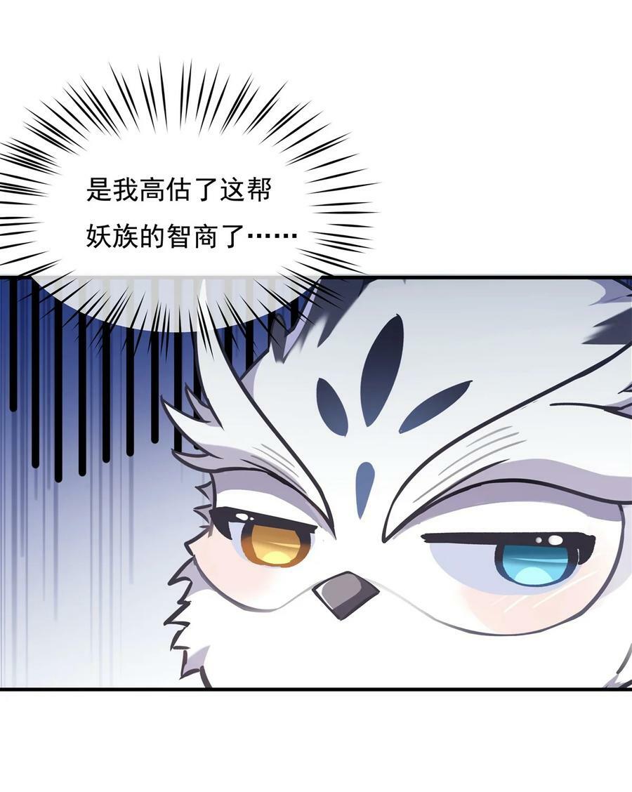 205 铁族公主的下落29