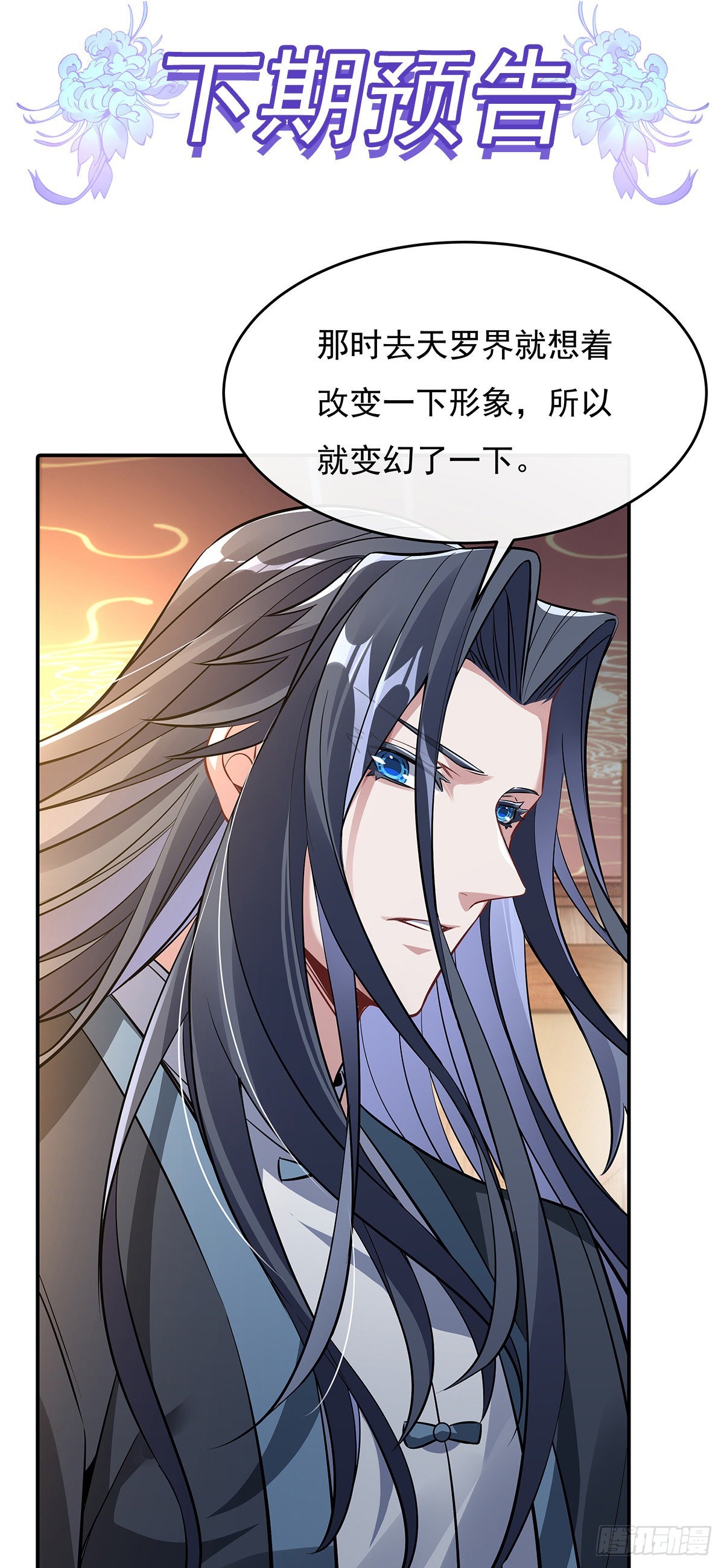第80话 神相融合59