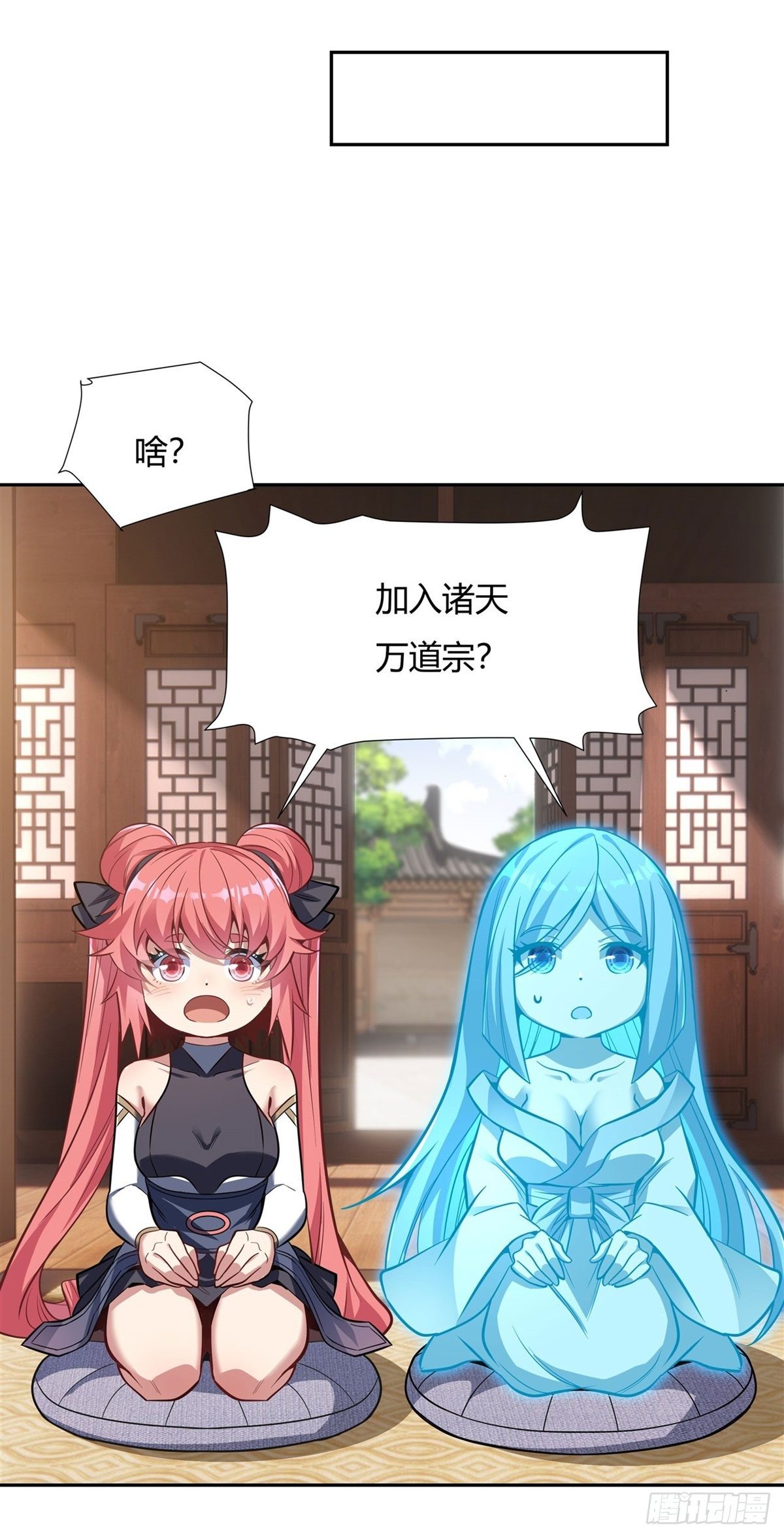 第70话 喜提徒孙31