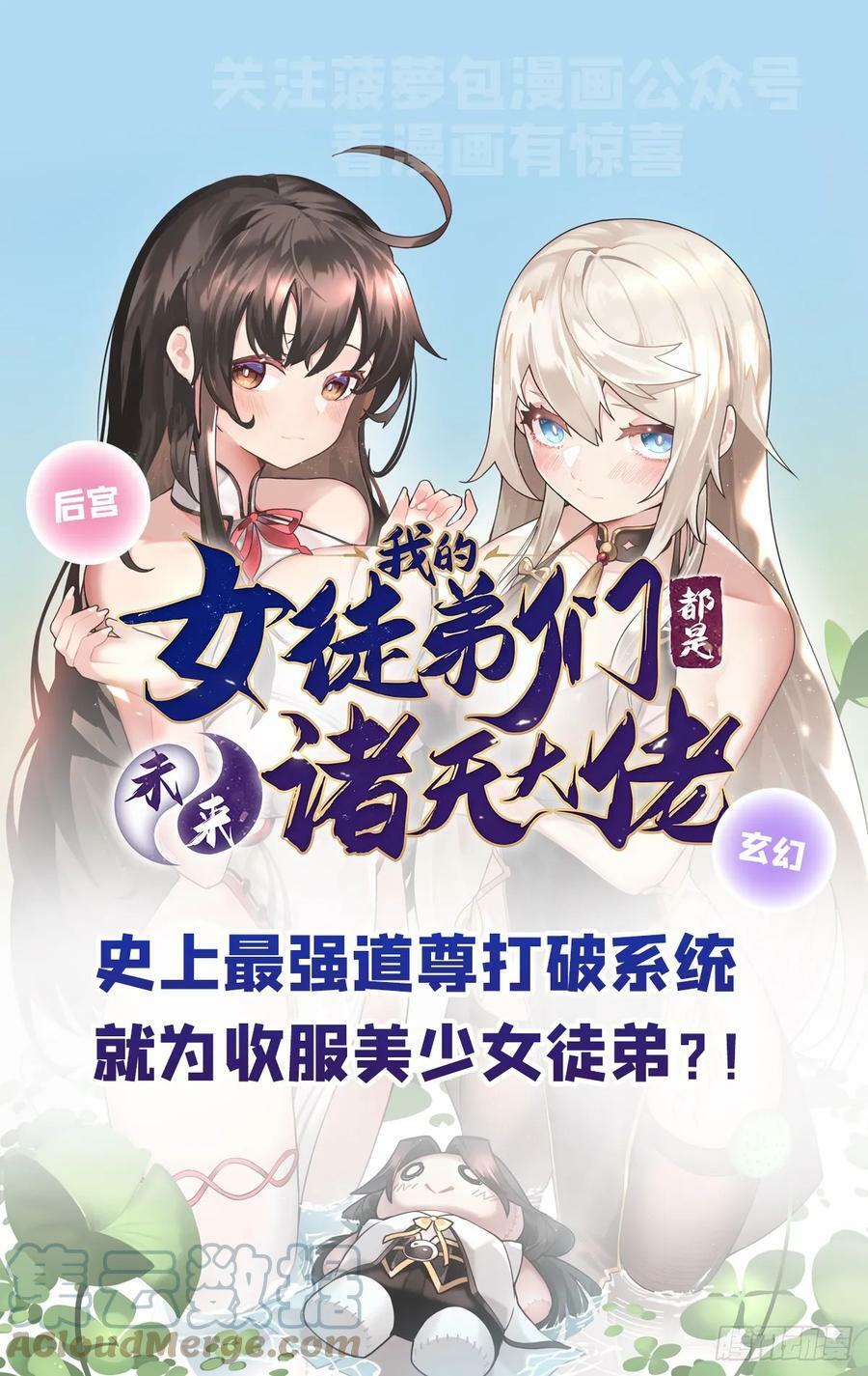 第158话 洞房花烛夜？54