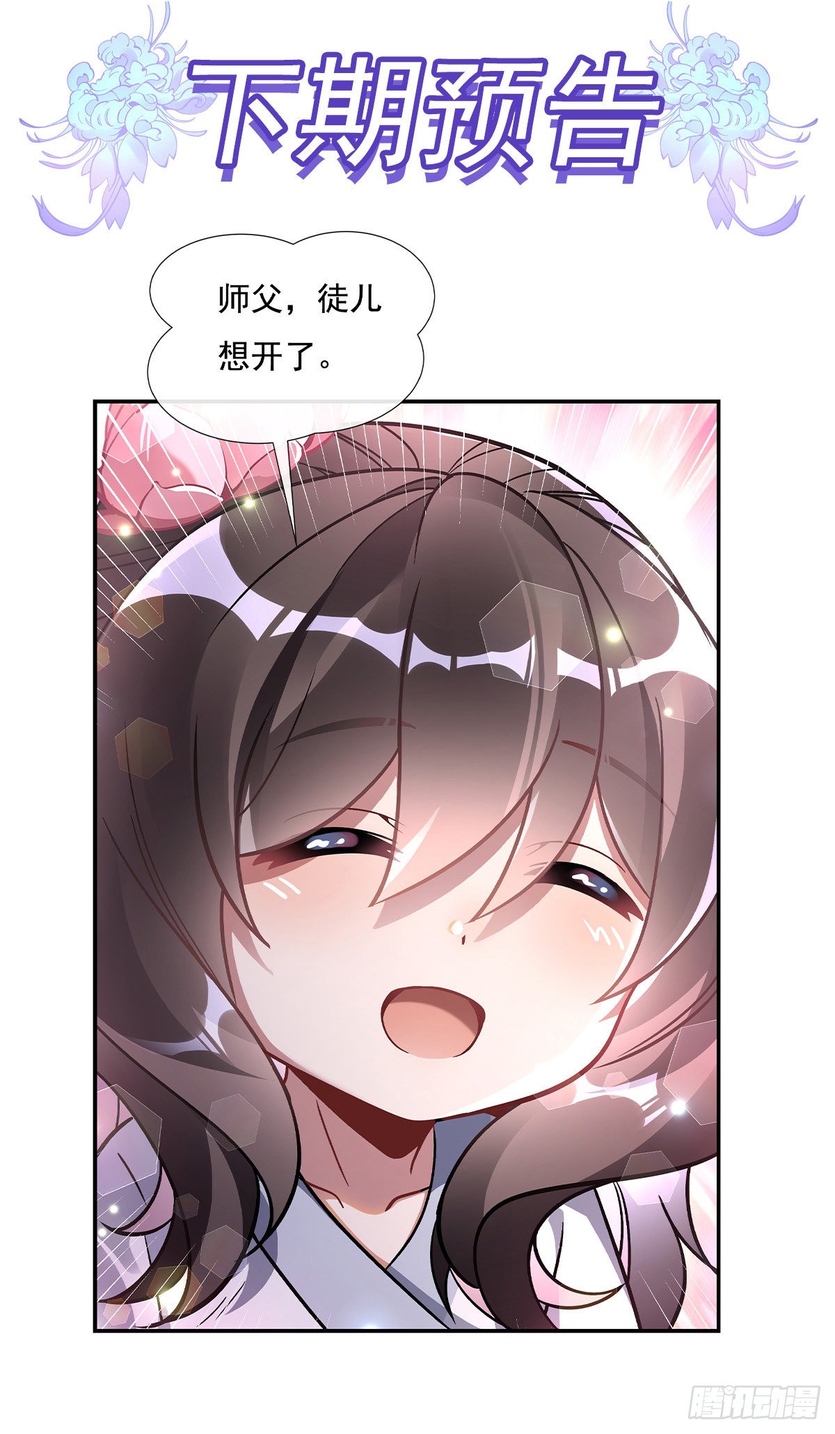 第102 来根糖葫芦45