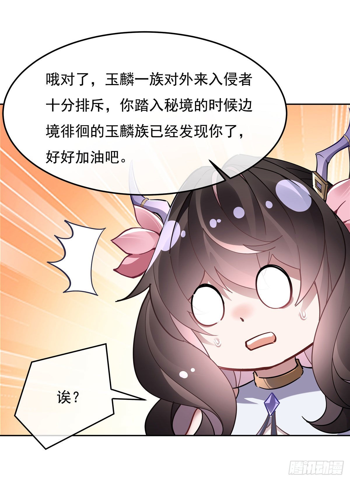 第120话 初探昆仑墟34