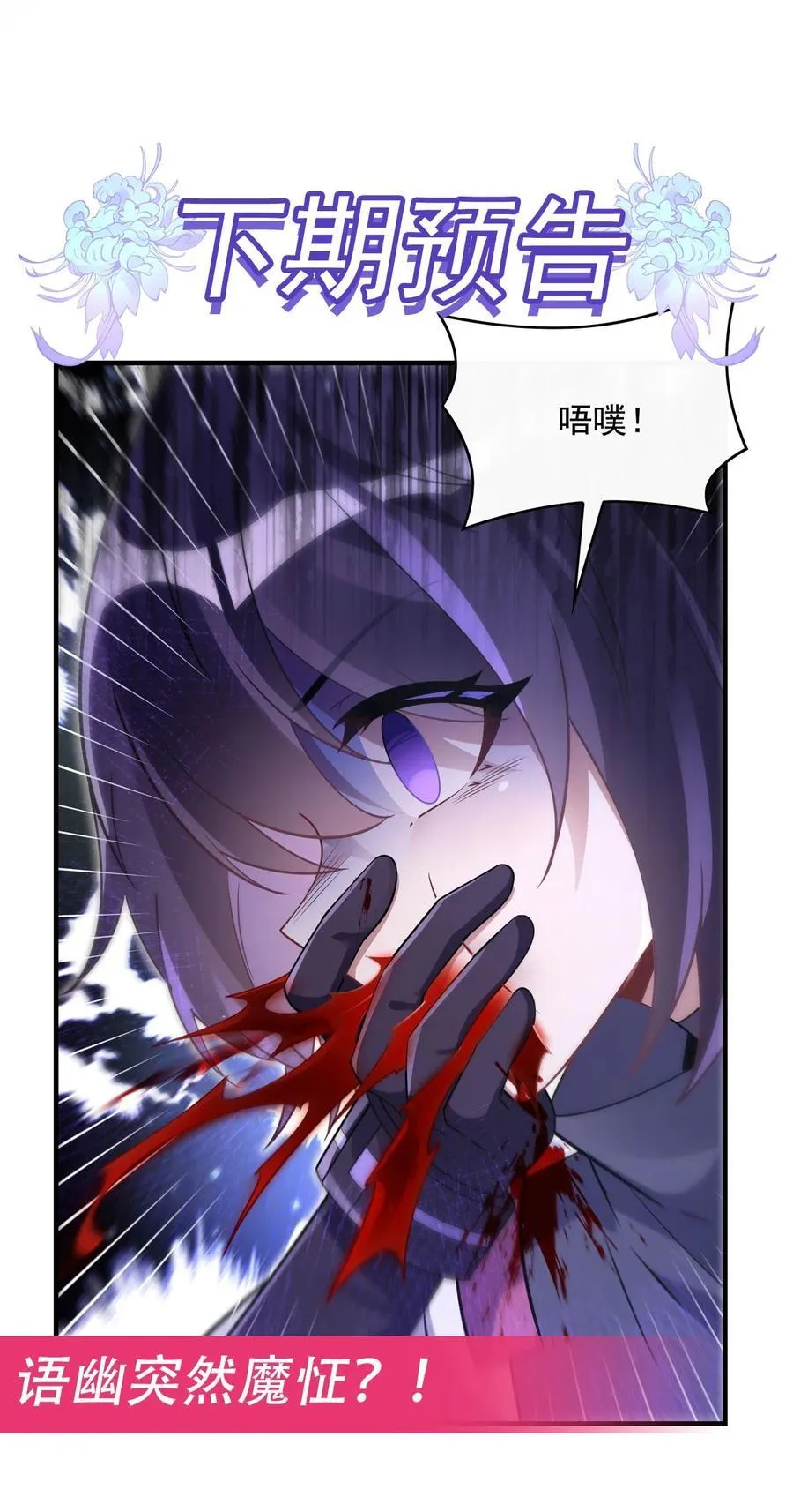 277 灾祸预兆55