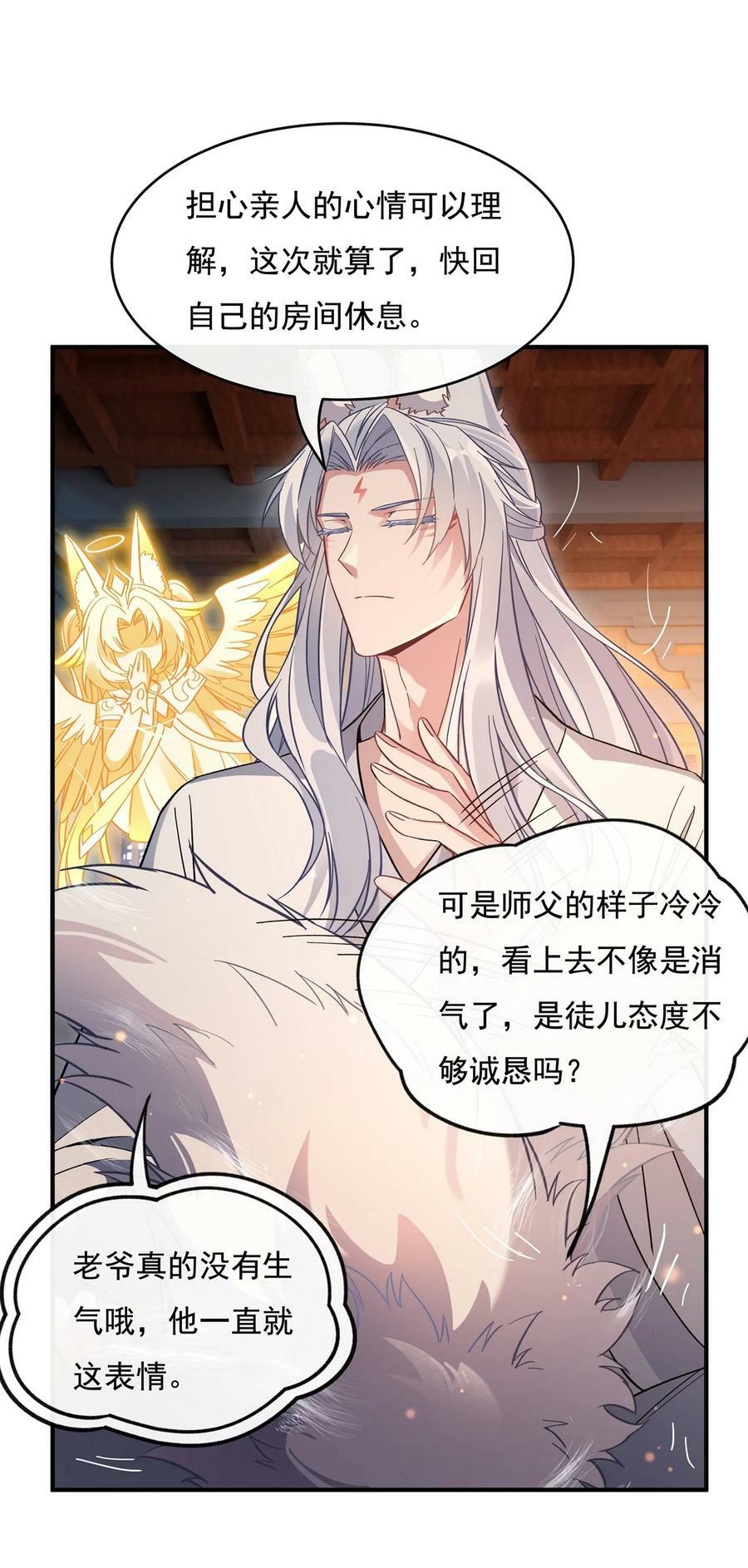 183 要揉揉肚子吗4