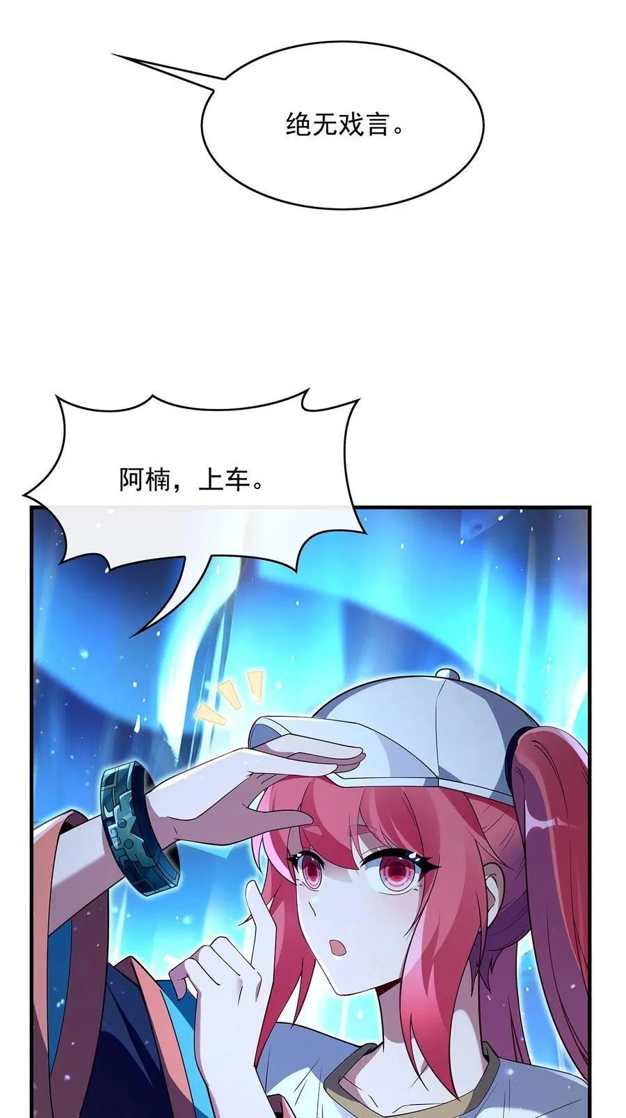 272 小师的专属法器23