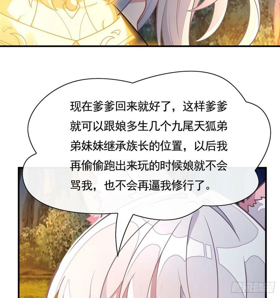 第169话 千里送徒咒37