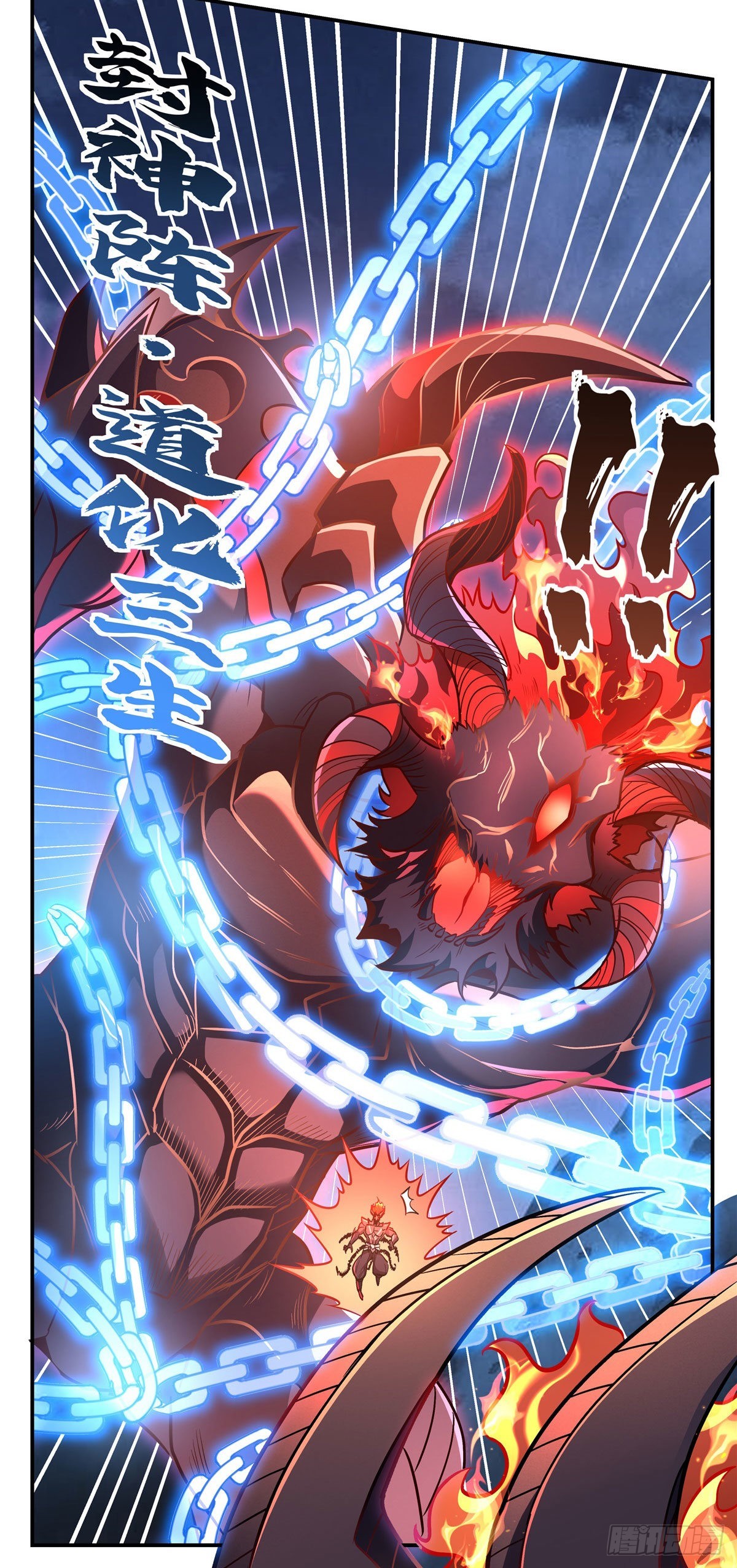 第99话 道尊的含义26