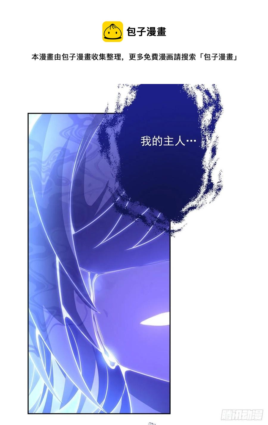 第58话 帝罗之主20