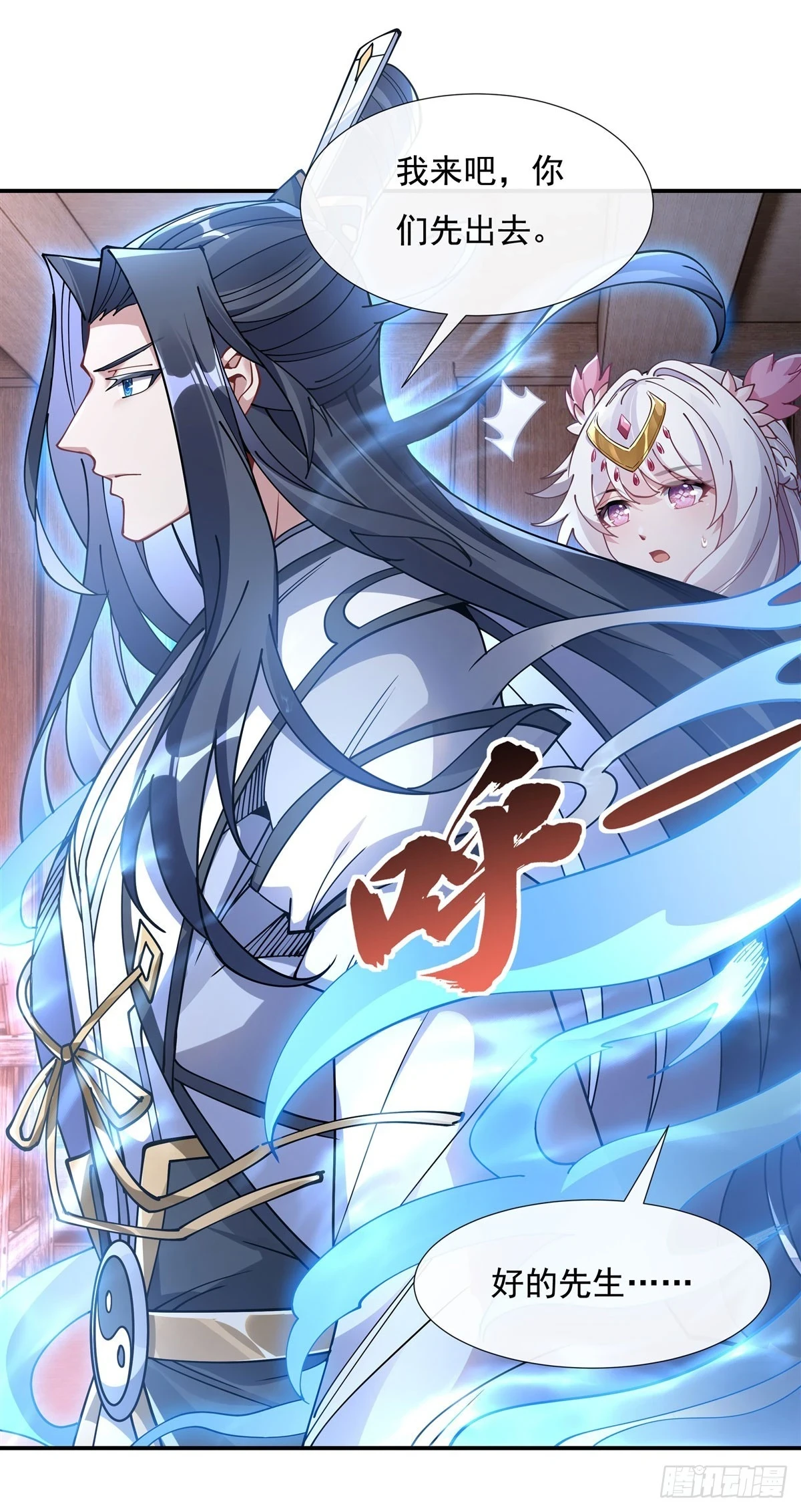 第146话 少女的侍从6