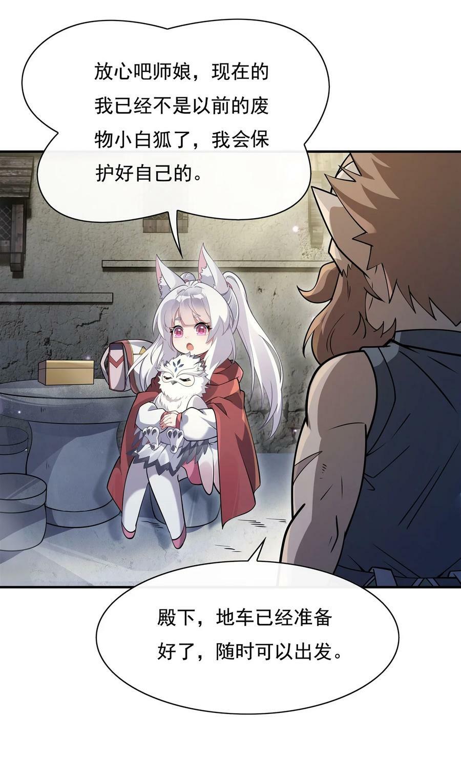 199 前辈的馈赠44