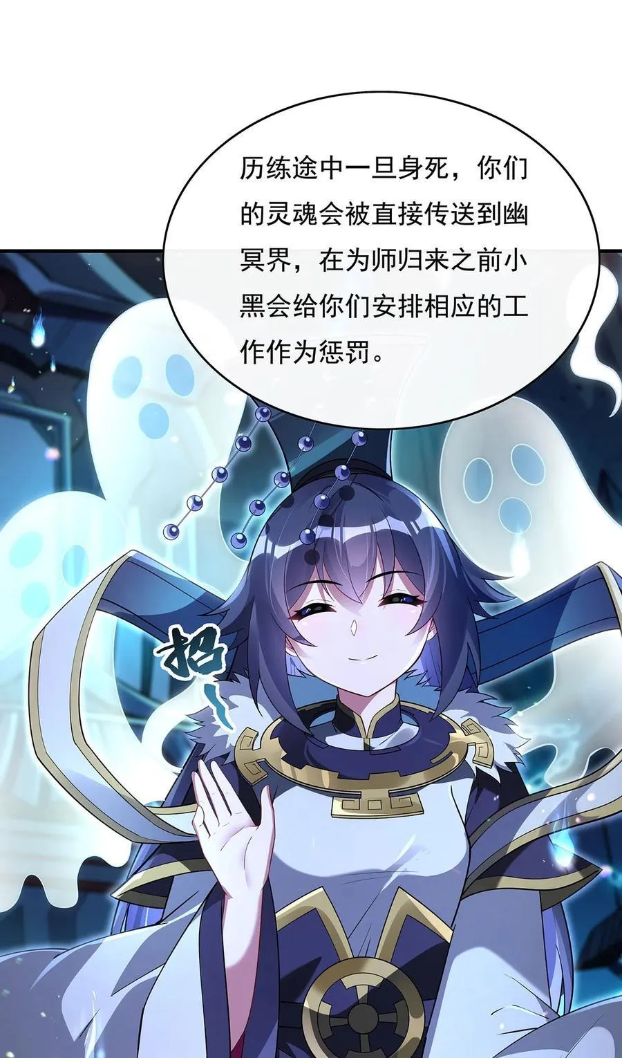 272 小师的专属法器7
