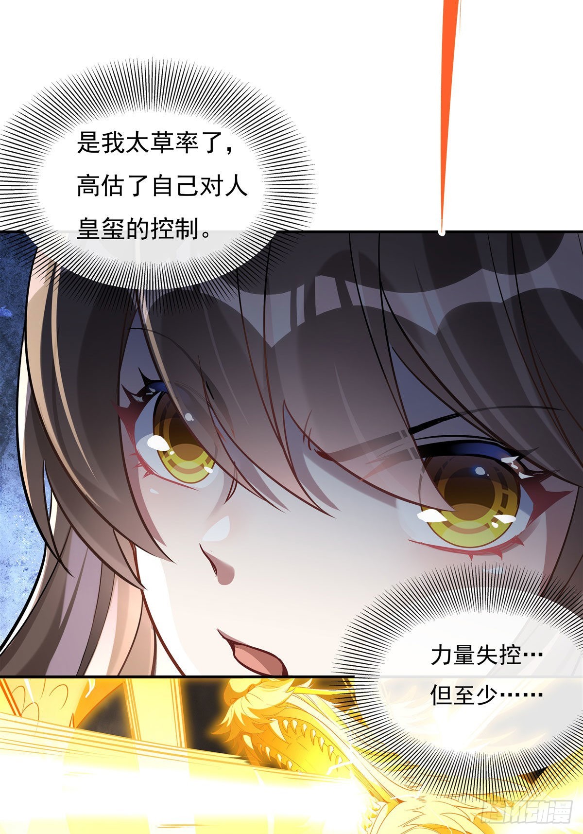 第84话 我来保护师妹32