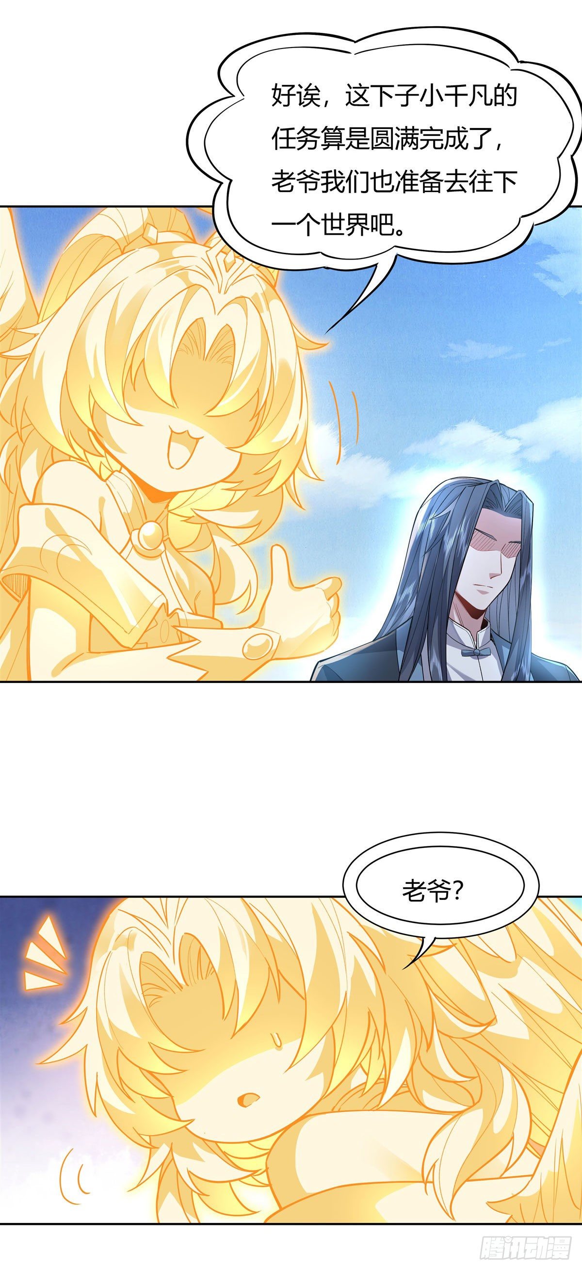 第36话 登基大典41