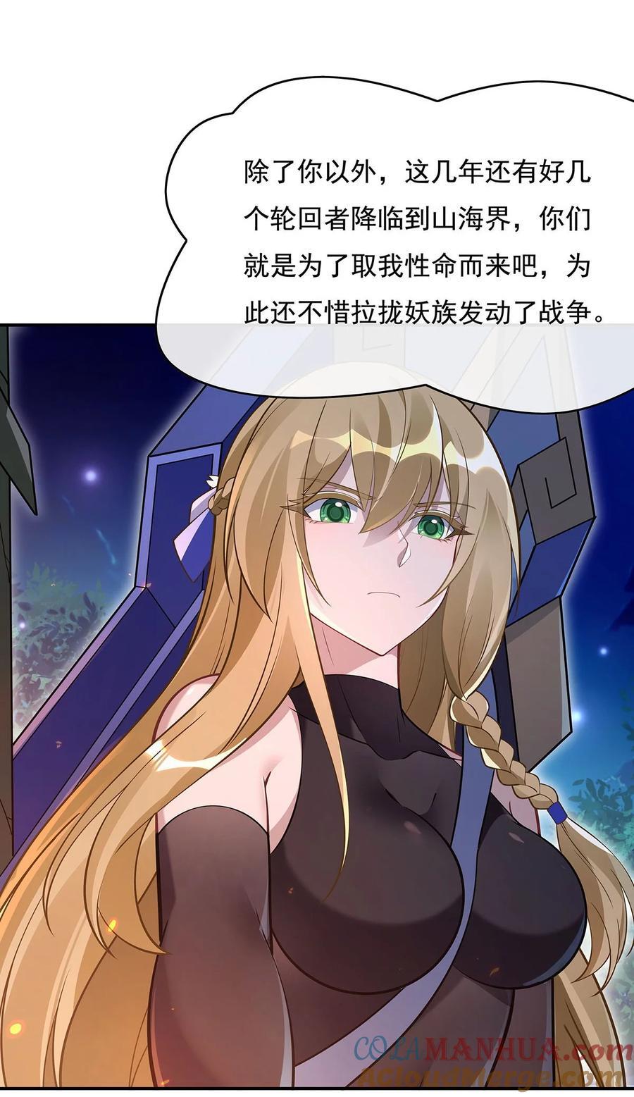 226 天狐秘药24