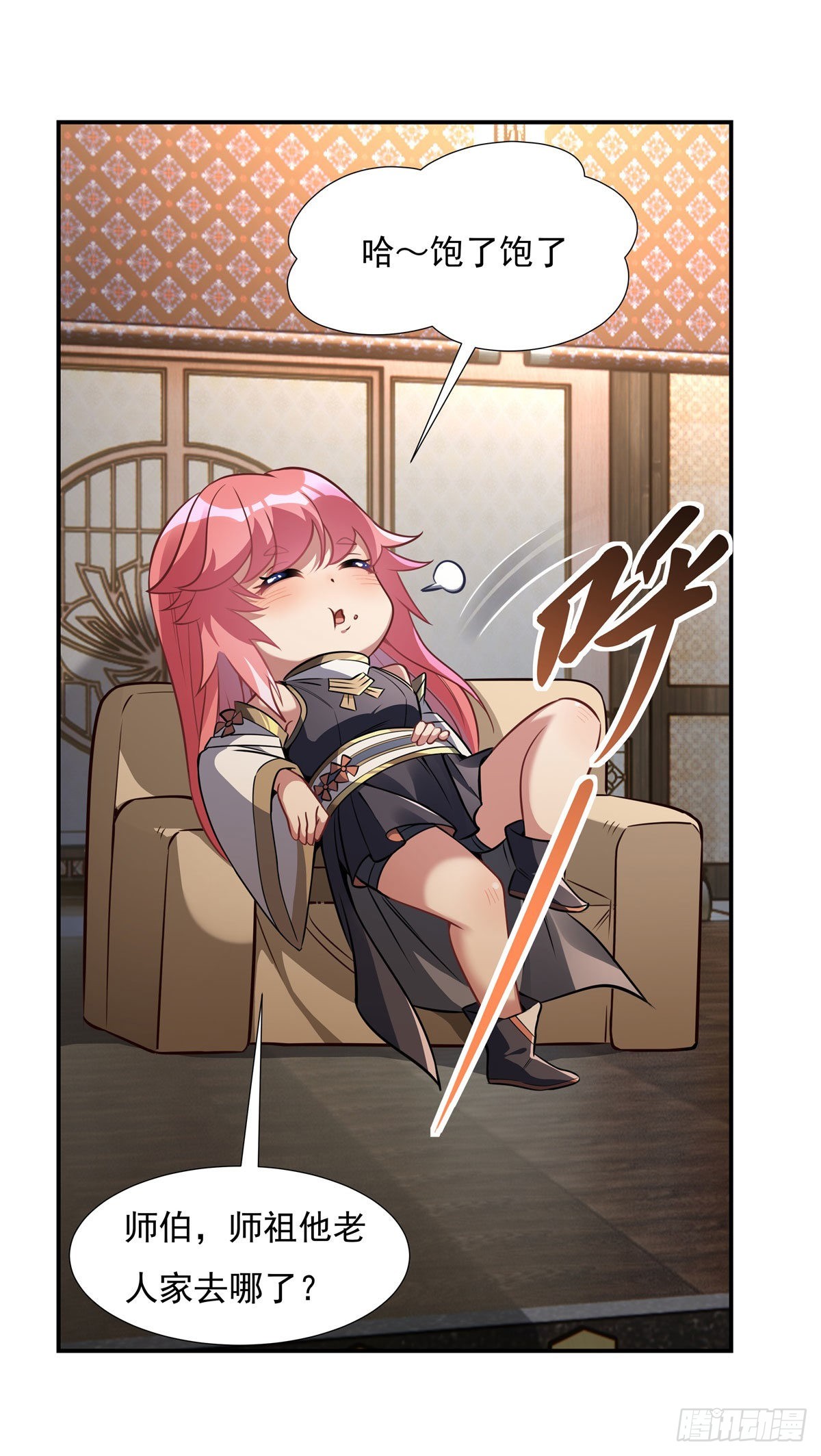 第85话 道尊的奖励15