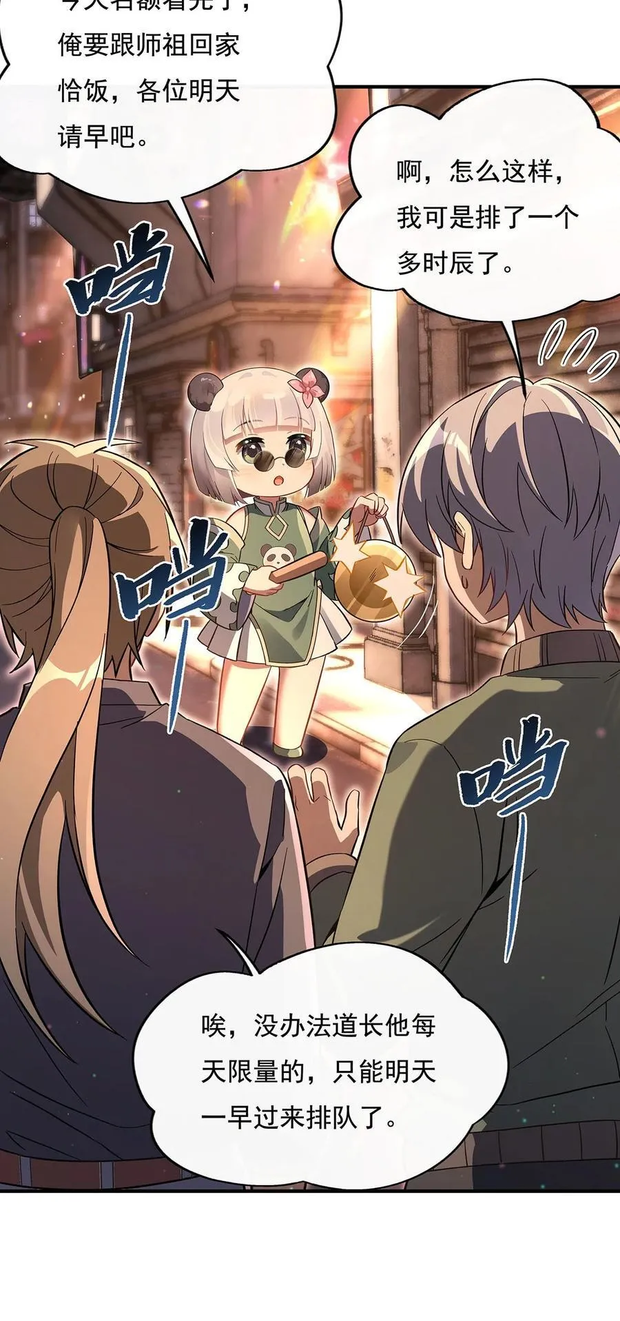 269 上古兵主23