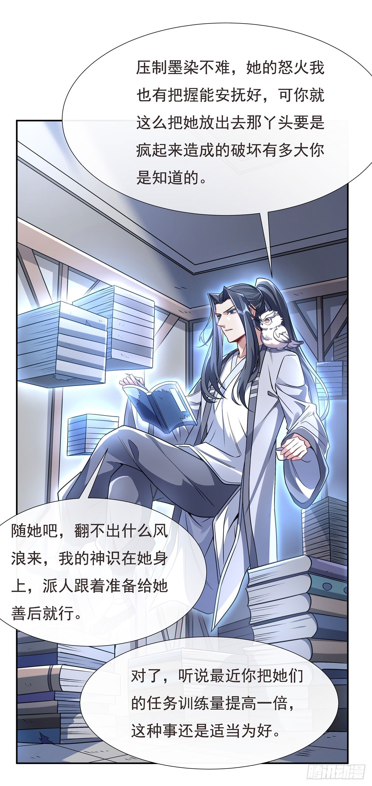 第127话 解放玉麟15