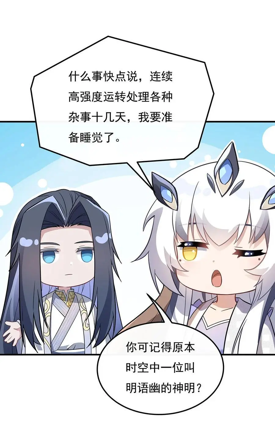 257 九幽冥凰11