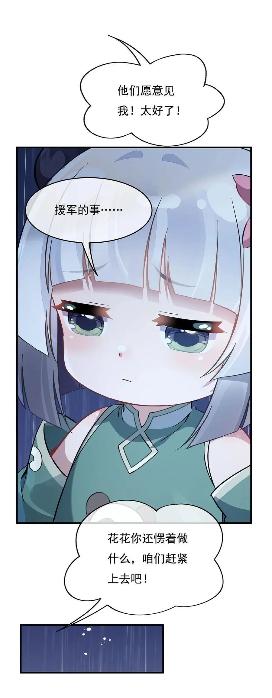 228 天雷劫46