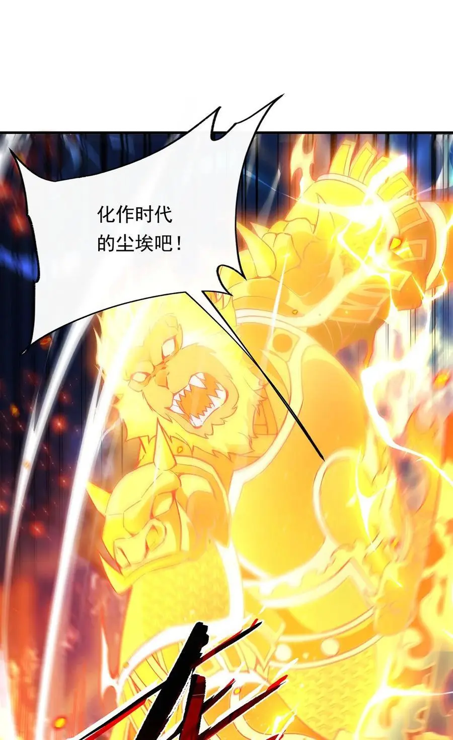 245 吾以残躯护山海40
