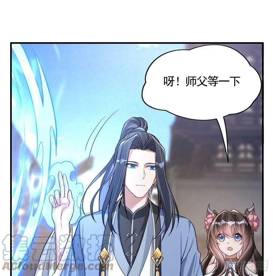 第165话 待领取的小狐狸36