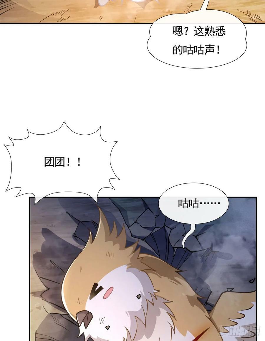 第173话 亲亲抱抱举高高55