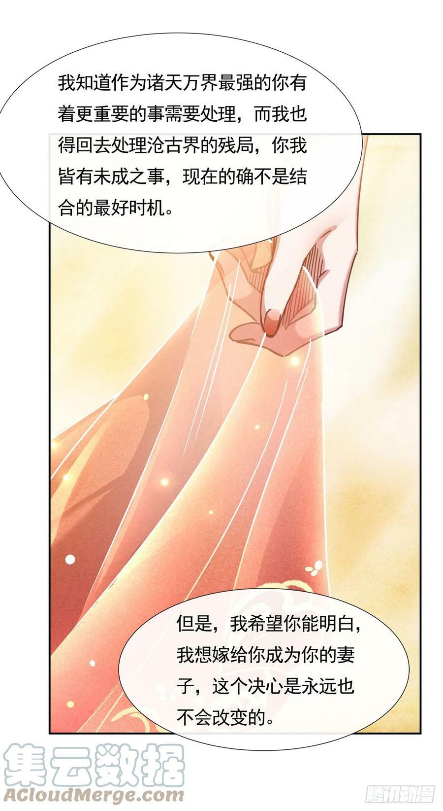第158话 洞房花烛夜？33