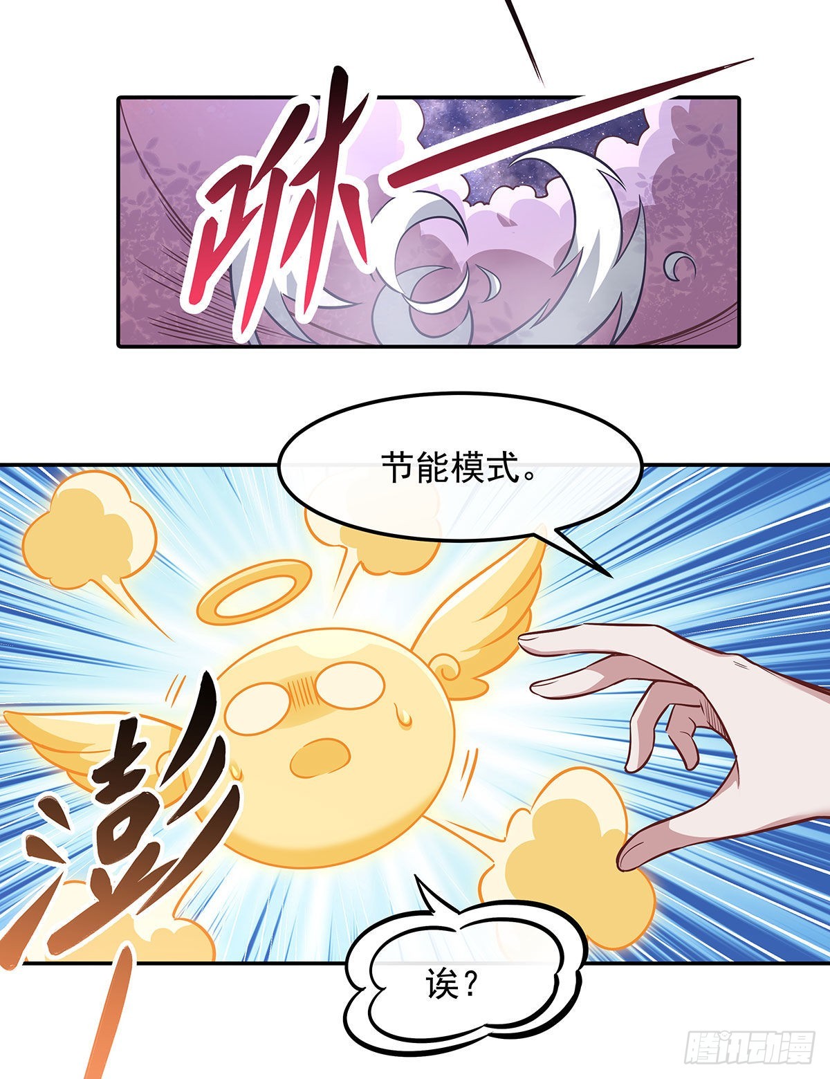 第92话 岁月花的防御方法46