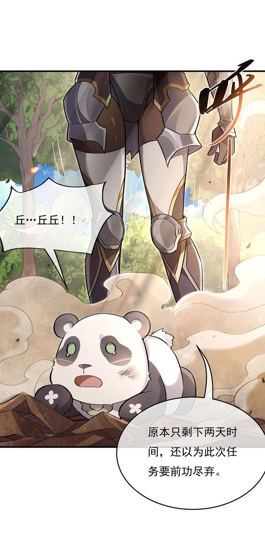 217 血脉觉醒16