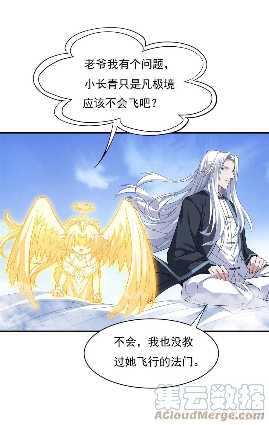 第45话 天灵珠45