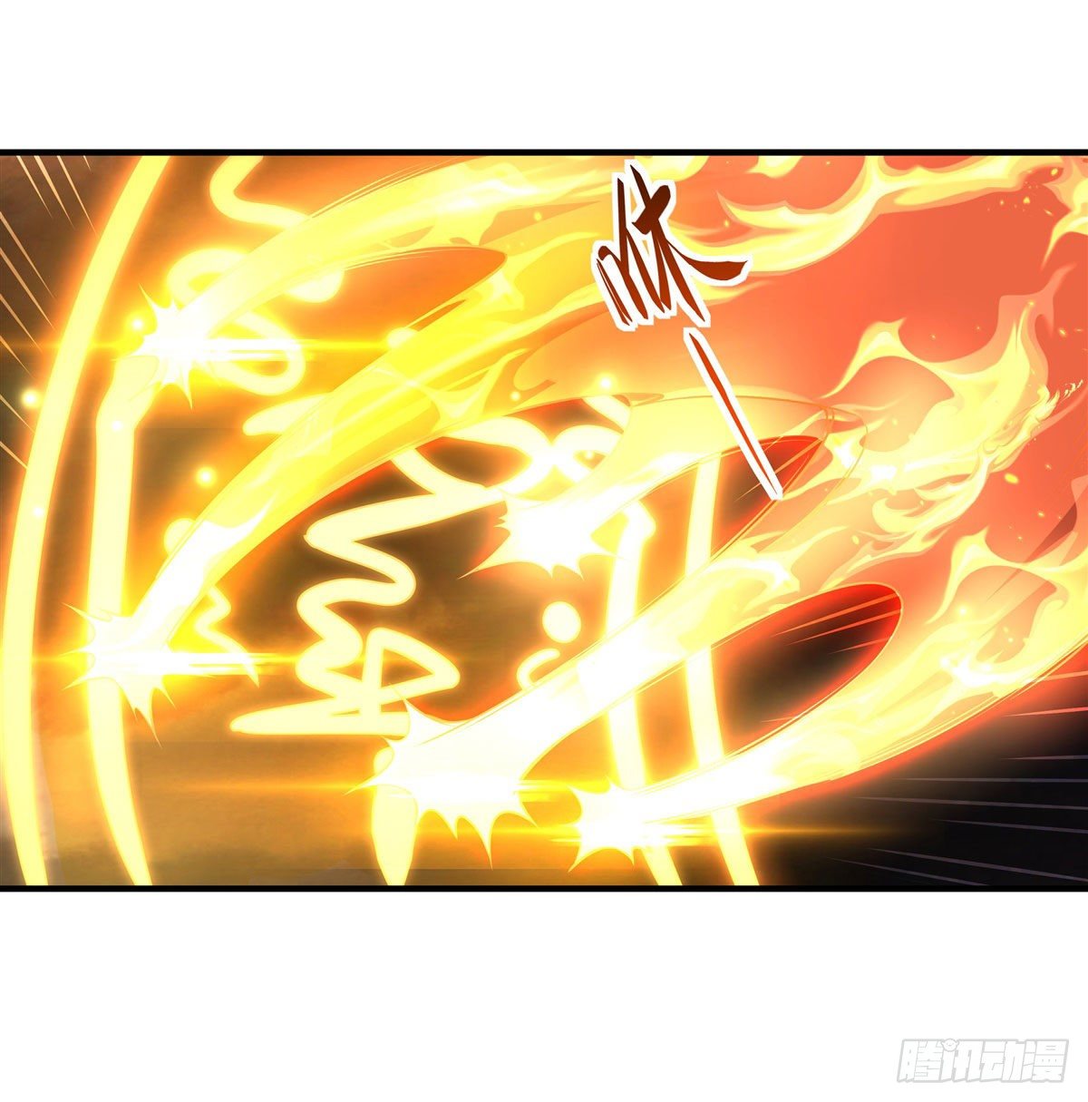 第19话 动动手指秒全场10
