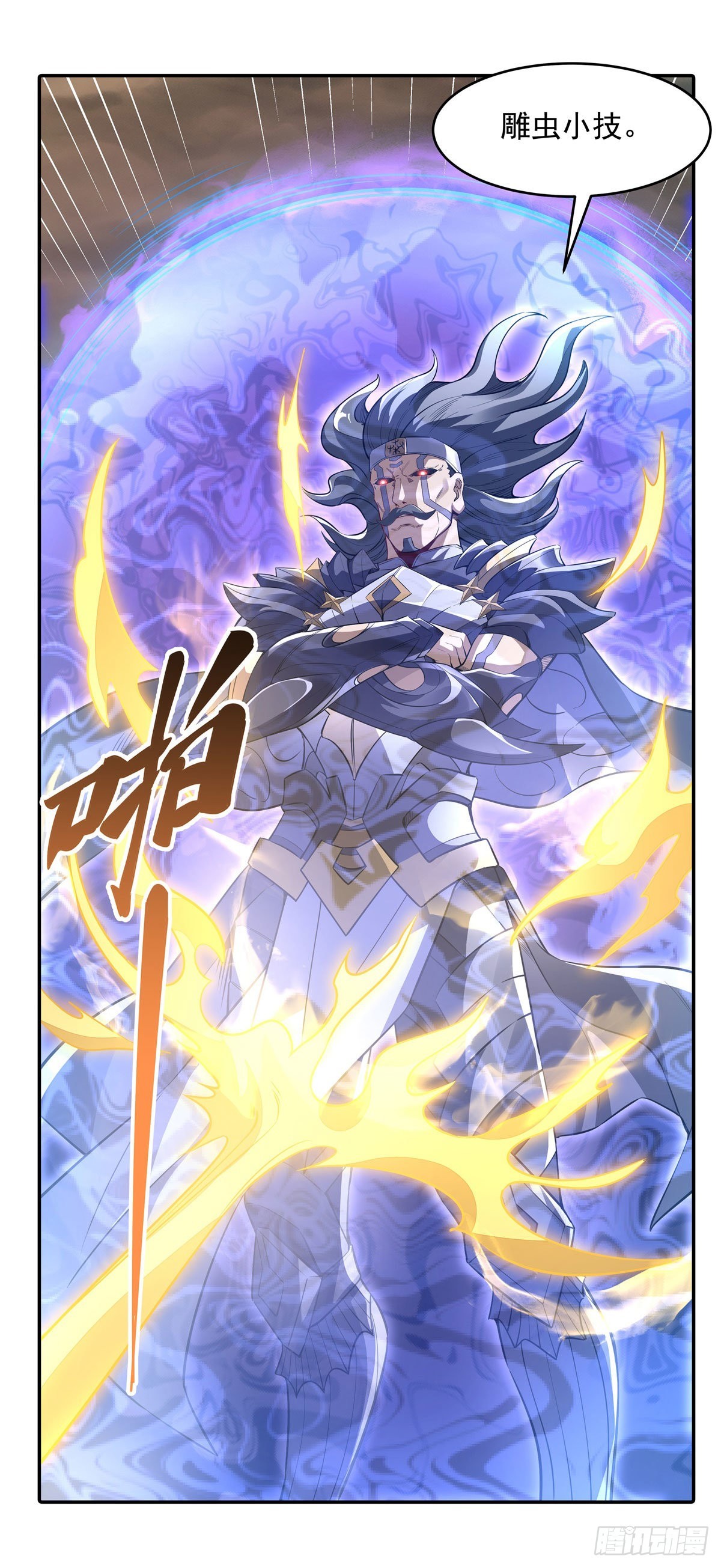 第77话 不屈人皇21