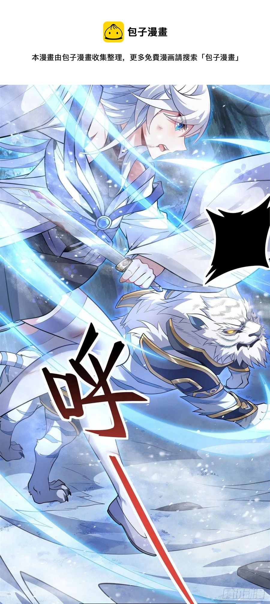 第51话 本座很满意32