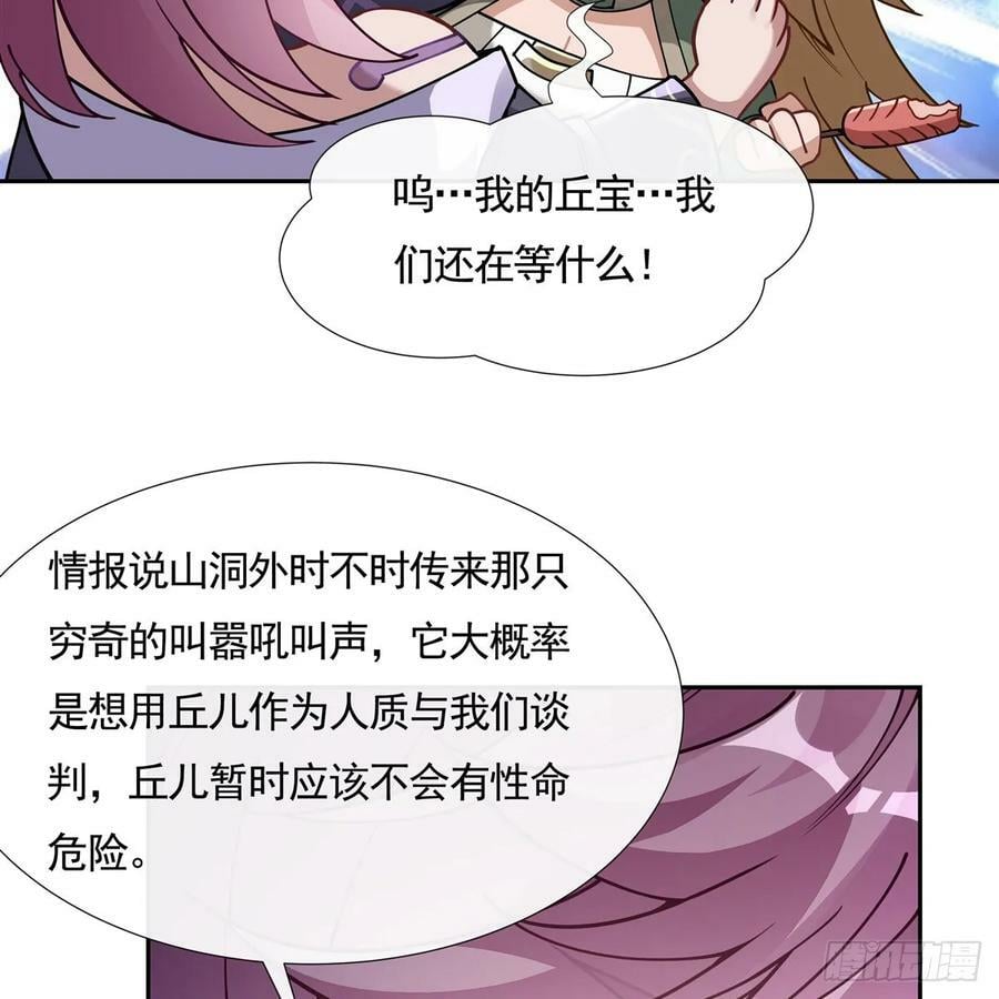 第169话 千里送徒咒10