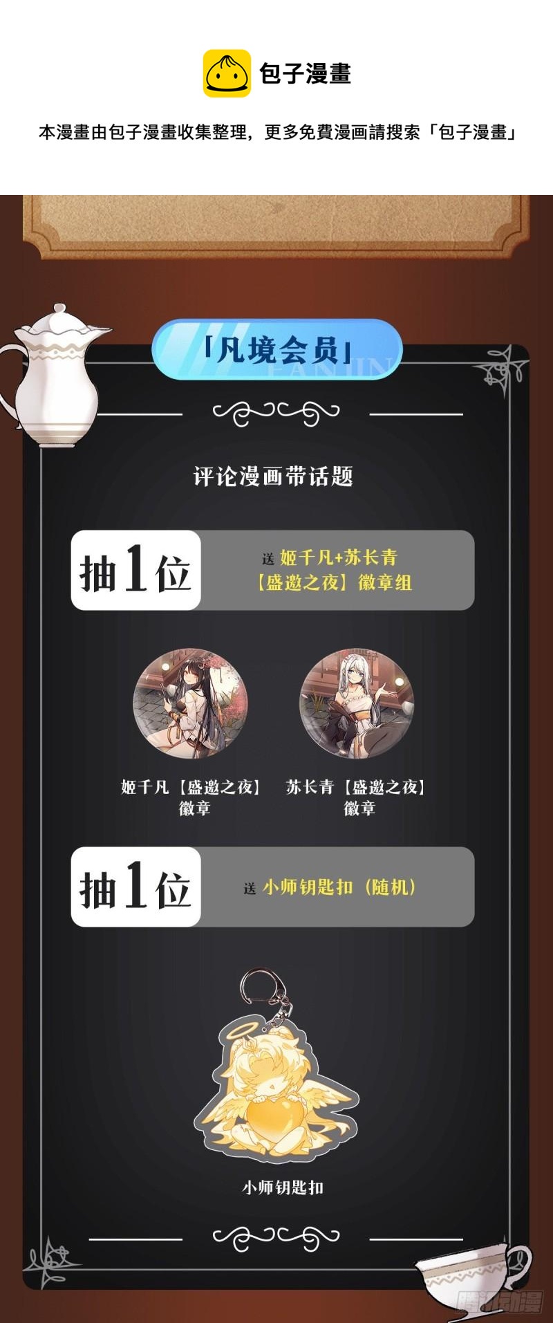 第75话 前往人皇界48