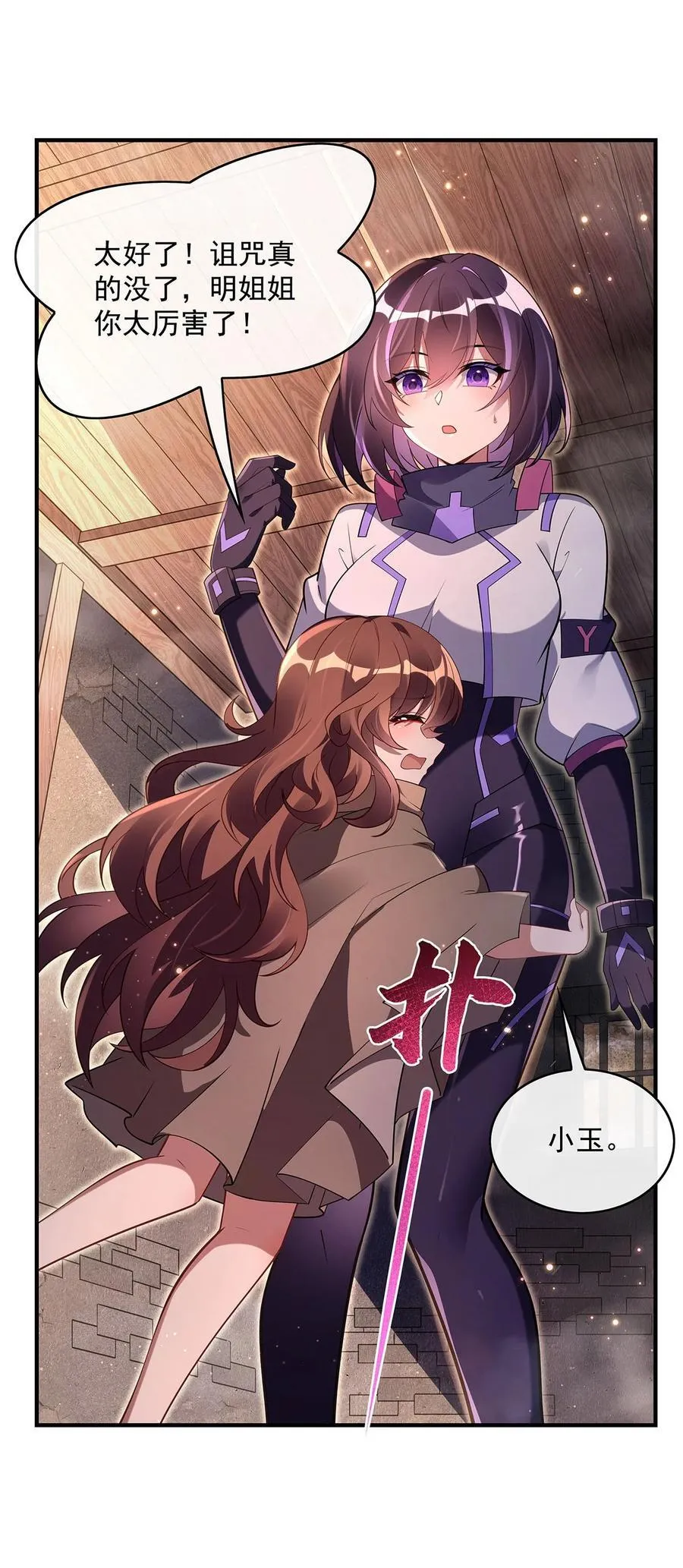 274 除咒43