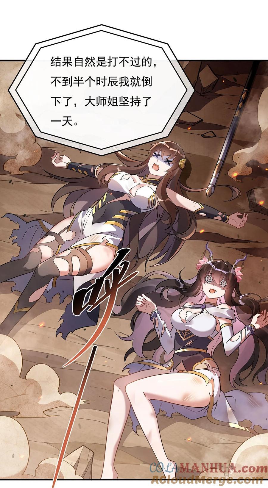 207 后宫之乱15