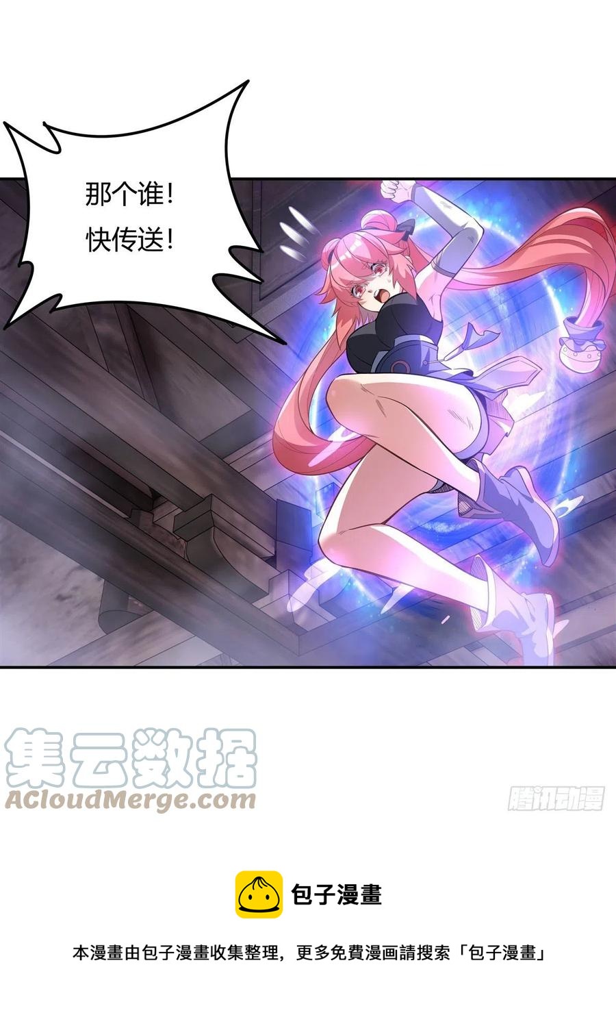 第65话 阿楠的秘药12