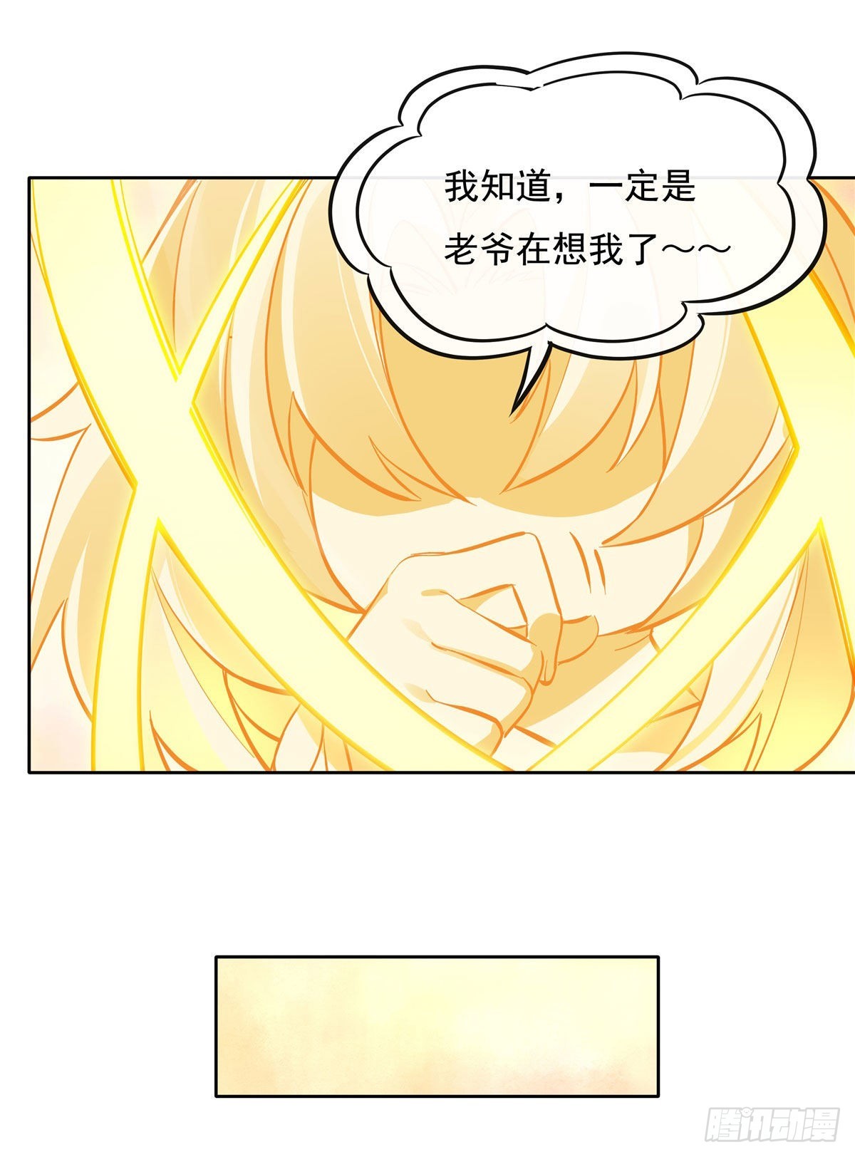 第106话 肚子上的阵法40