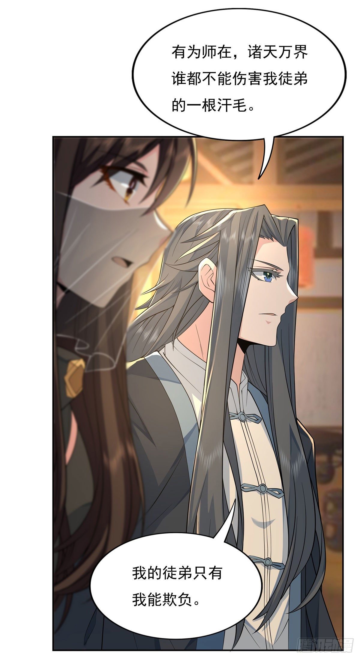 第4话 人皇养成计划31