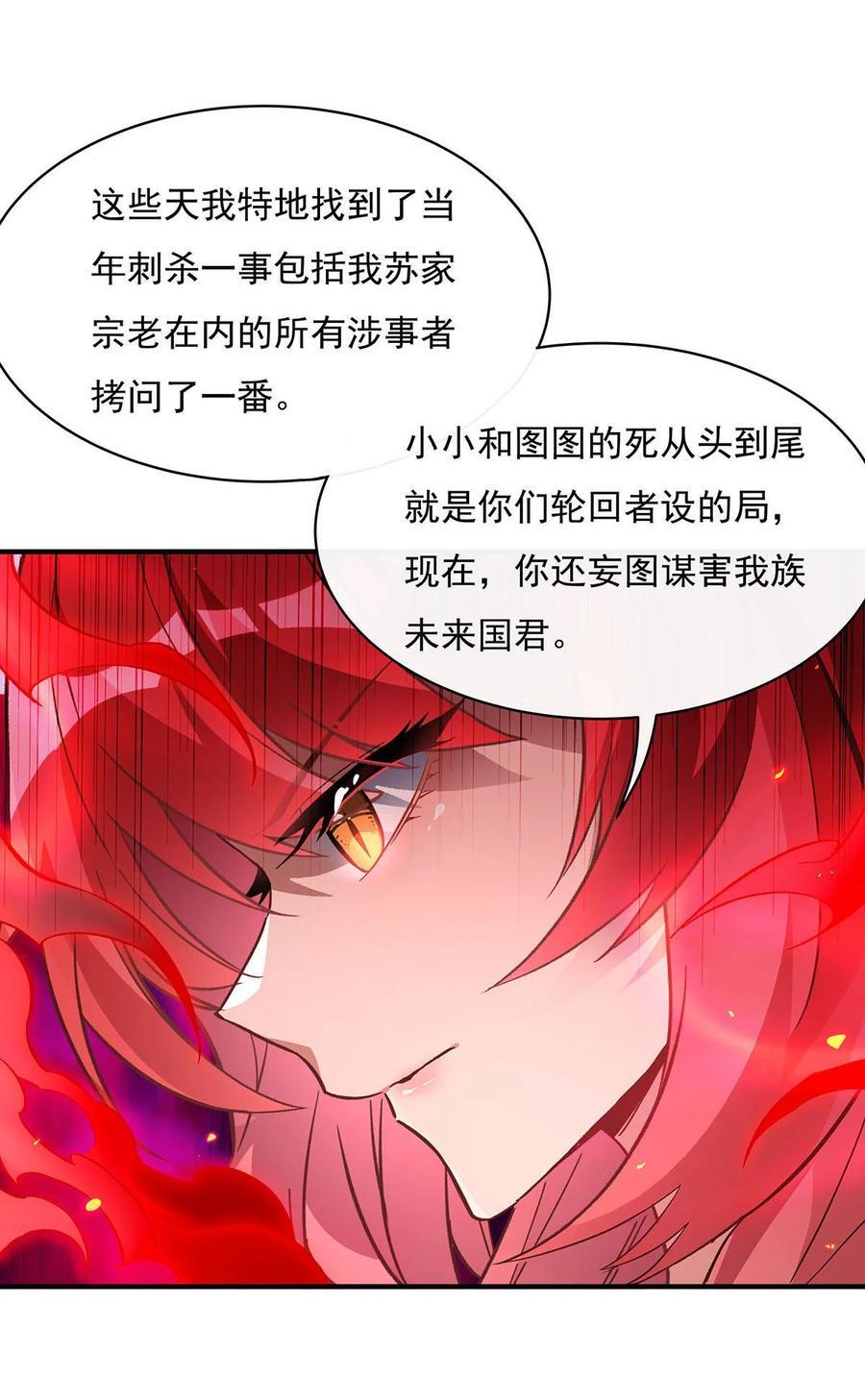 218 意料之外的援兵55