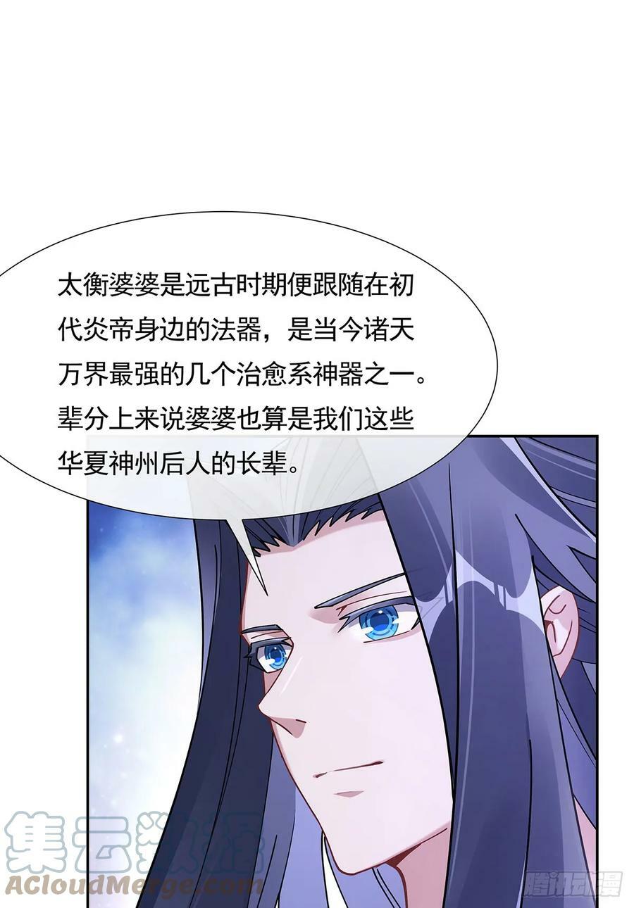第159话 离别的赠予45