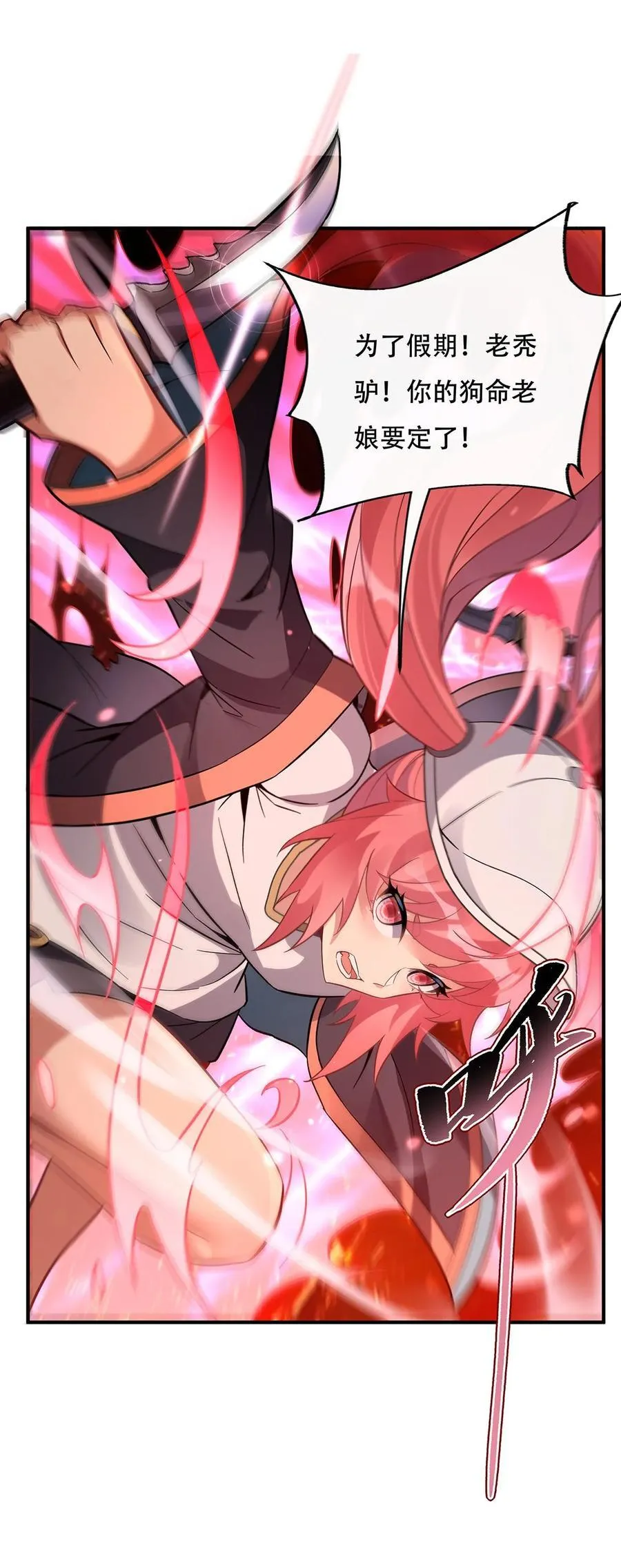 264 燃魂术46