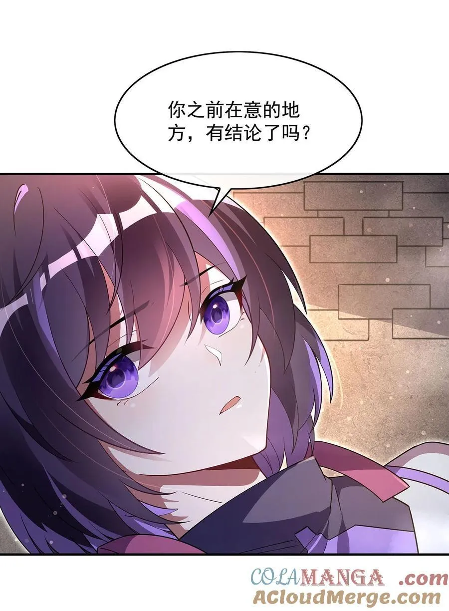 277 灾祸预兆48