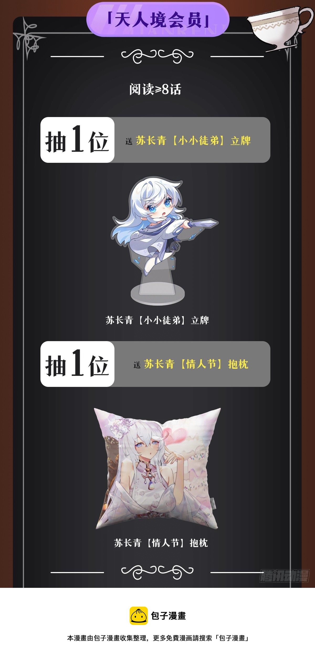 第74话 师祖听我解释56