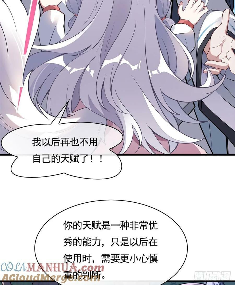 第170话 弑神的师父63