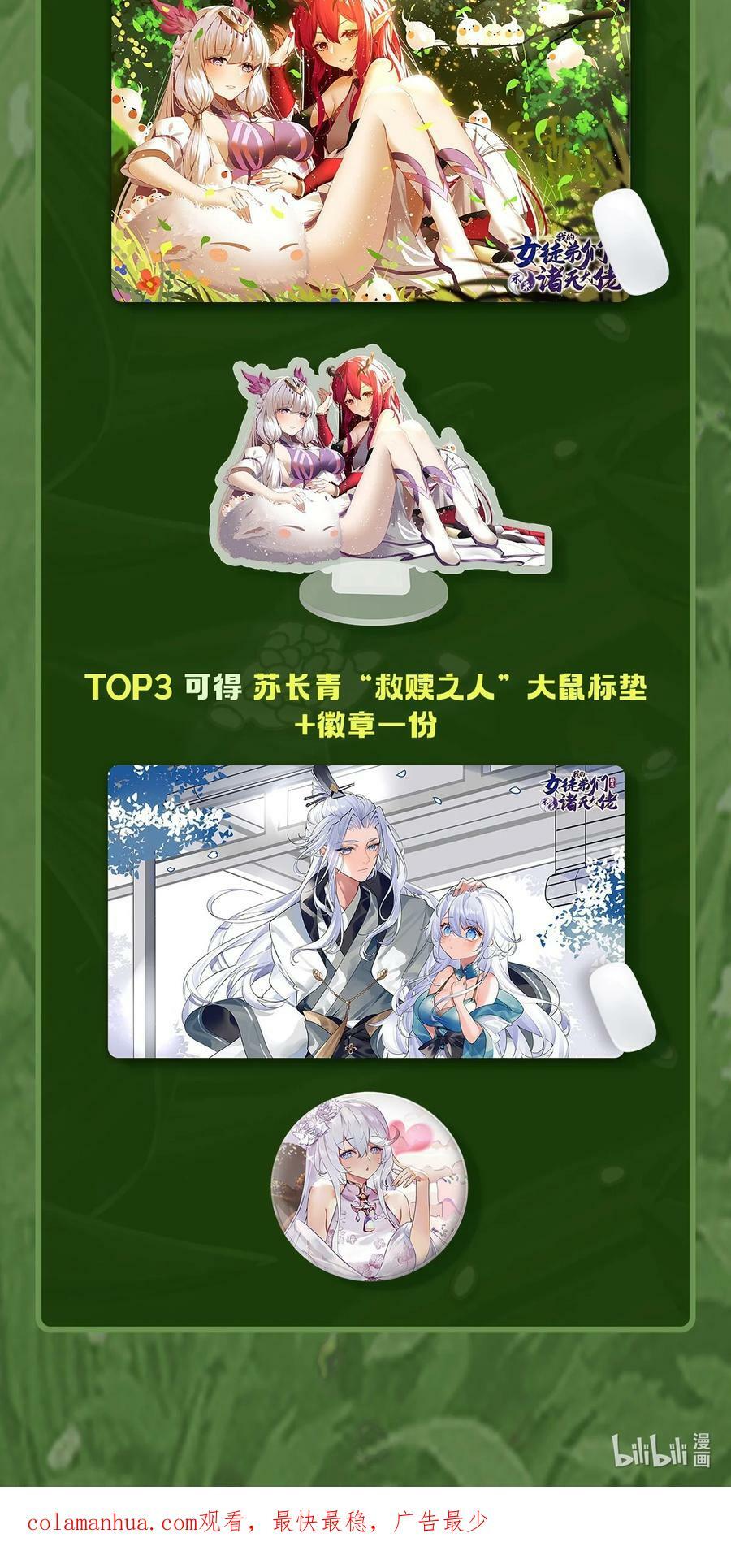 201 天狐灭杀令52