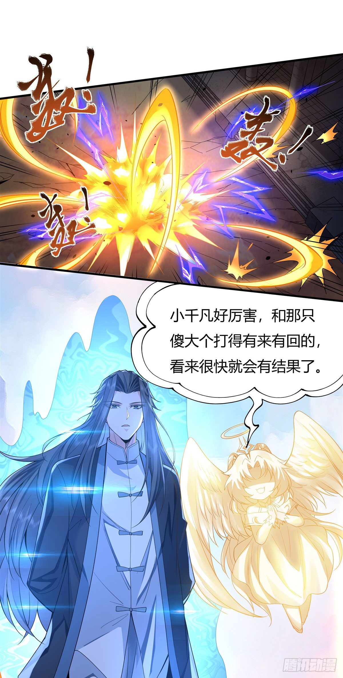 第11话 战凶兽42
